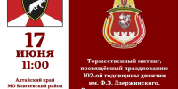 Приглашаем жителей Ключевского района на торжественное мероприятие. - Ключевский район