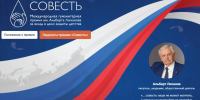 Объявлен старт премии «Совесть» 2026 года - Газета Заря Енисея