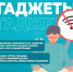 Цифровой детокс: Неделя без экранной зависимости - Больница им. проф. Розанова В.Н.