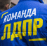img - ЛДПР Новосибирск