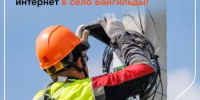 Отличные новости для жителей села Байгильды и деревни Казы-Ельдяк! - Дюртюлинский район