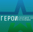 Ветераны СВО осваивают бизнес-навыки в рамках программы «Герои КБР» - Майский район