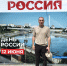 Патриотизм на высоком берегу: Дмитрий Елагин оценил масштаб флешмоба «Родиной горжусь» на Тюменской набережной - Городская Дума