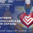 Всероссийская неделя охраны труда — 2026: информация для работодателей. - Кировский муниципальный округ