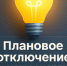 ВНИМАНИЮ ПОТРЕБИТЕЛЕЙ!!!. - Свечинский муниципальный округ