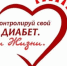 Калужская область получит дополнительные средства на системы мониторинга глюкозы для диабетиков - Калужская неделя