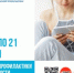 15 – 21 июня Неделя профилактики зависимости от гаджетов - КГБУЗ ККЦМП