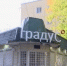 Владислав Шапша поручил следить за исполнением законов о «наливайках» - Телерадиокомпания Ника