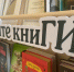 У «Городских известий» появилась своя полка для книгообмена курян - Городские Известия