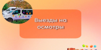. - Центр детской психоневрологии