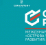Международный форум - Туристско-информационный центр