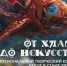 Примите участие в конкурсе «От хлама до искусства»!. - Новооскольский городской округ