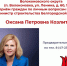 Оксана Козлитина, министр строительства Белгородской области, проведёт приём граждан. - Волоконовский муниципальный округ