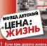 Сотрудники Госавтоинспекции по Ейскому району напоминают о недопустимости управления транспортным средством несовершеннолетними - Администрация г. Ейска