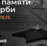 В День памяти и скорби - Комитет по делам культуры и молодежной политики