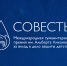 Объявлен старт премии «Совесть» 2026 года - Канские Ведомости