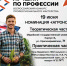 В Марий Эл выберут лучшего агронома и участника Всероссийского конкурса «Лучший по профессии» - Минсельхоз