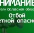Над Орловской областью сбили «Фламинго» - OrelGrad.Ru