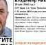 В Туле пропал 78-летний пенсионер, нуждающийся в медпомощи - ИА Тульская служба новостей