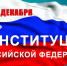 «Русские символы» - Детско-юношеская библиотека
