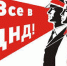 Добровольная народная дружина - Мантуровский муниципальный округ