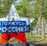 Фото: Фёдор Воронов / «Ямал-Медиа» - Красный Север