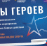 «Игры Героев» пройдут во Дворце игровых видов спорта в Иванове - Департамент спорта
