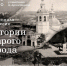 Туристско-информационный центр приглашает на вечернюю прогулку по историческому Кургану - Библиотечная информационная система