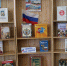 Моя Россия – мои символы - Библиотека для детей и юношества