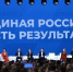 в Москве прошёл итоговый форум «Единой России» «Есть результат!» - фото - 5 - Администрация МО Смоленский район