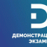 Ключевое событие года в Кызылском педколледже — старт демонстрационного экзамена - ТувГУ