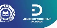 Ключевое событие года в Кызылском педколледже — старт демонстрационного экзамена - ТувГУ