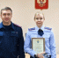 В следственном управлении СК России по Сахалинской области вручили благодарность Елене Орловой, занявшей первое место на спартакиаде - Следственный комитет