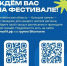 На Южном Урале стартовал фестиваль "Челябинская область — большая семья". - Министерство общественной безопасности