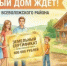 Всеволожский район расширяет поддержку многодетных семей и льготных категорий граждан - Всеволожский район