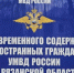 Из Рязанской области выдворили и депортировали семерых иностранцев - RyazPressa.Ru