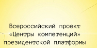 Липчанка стала стала амбассадором Всероссийского проекта «Центры компетенций» - Народное слово