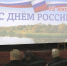 Мероприятия, посвященные Дню России, прошли в учреждениях уголовно-исполнительной системы Мурманской области - УФСИН
