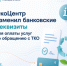 «ЭкоЦентр» изменил реквизиты для оплаты услуг по обращению с ТКО - Октябрьский район