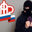 Звонок из "пенсионного фонда" - Пинежский муниципальный район