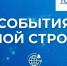 "События одной строкой". 15 июня - ТК ТОЛЬЯТТИ 24