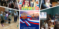 День России - Жигулевская ЦБС