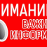 Изменения в законодательстве. - Администрация Солтонского района