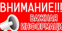 Изменения в законодательстве. - Администрация Солтонского района