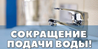О прекращении подачи воды из-за ремонтных работ на территории города - Город Брянка