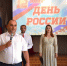 В малом зале Центра культурного развития прошло торжественное мероприятие «Моя Россия – моя судьба», посвящённое Дню России. - Вейделевский район