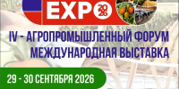 В Каспийске пройдёт IV Агропромышленный форум «ДагАгроКаспий» с участием более 100 компаний - Дагестанская правда