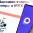 Полезная информация для тех, кто следит за здоровьем. - Главное управление по государственному надзору