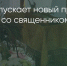 Поделитья во ВКонтакте - Братская Студия Телевидения