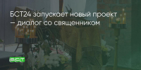 Поделитья во ВКонтакте - Братская Студия Телевидения